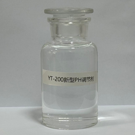 YT-200新型PH调节剂