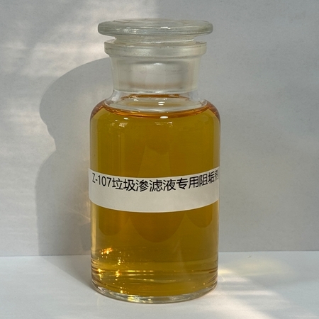 Z-107垃圾渗滤液专用阻垢剂