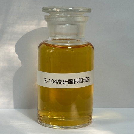 Z-104高硫酸根阻垢剂