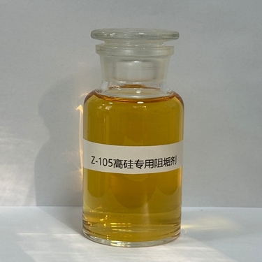 Z.105高硅专用阻垢剂