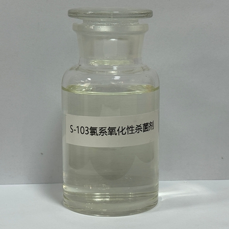 S-103氯系氧化性杀菌剂