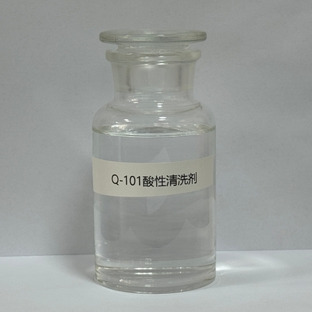 Q-101酸性清洗剂