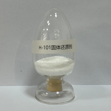 H-101固体还原剂