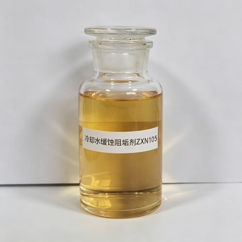 ZXN105冷却水缓蚀阻垢剂