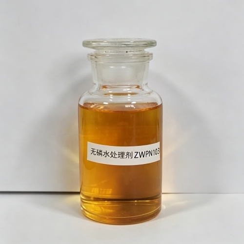 ZWPN103无磷水处理剂